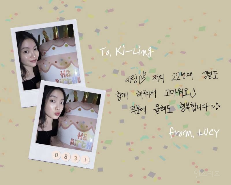 어제 자 생일이었던 위키미키 루시 | 인스티즈