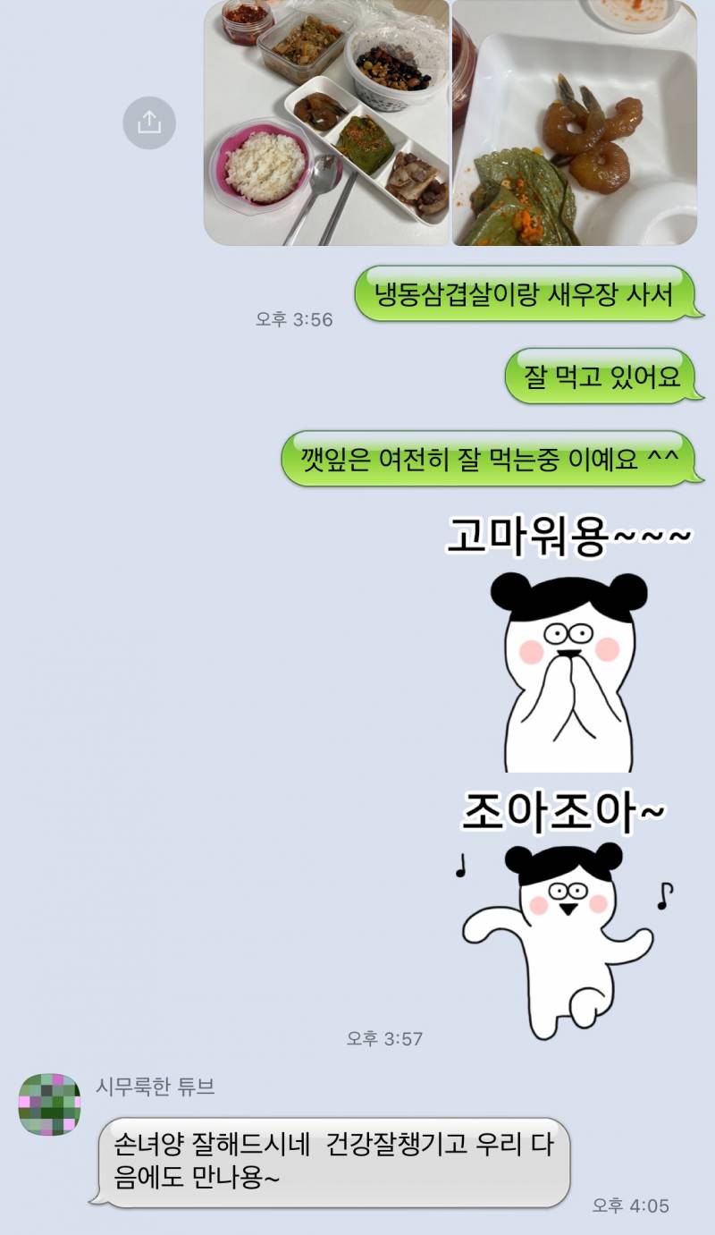 할머니가 나 자취하고 밥 먹는거 걱정해서 | 인스티즈