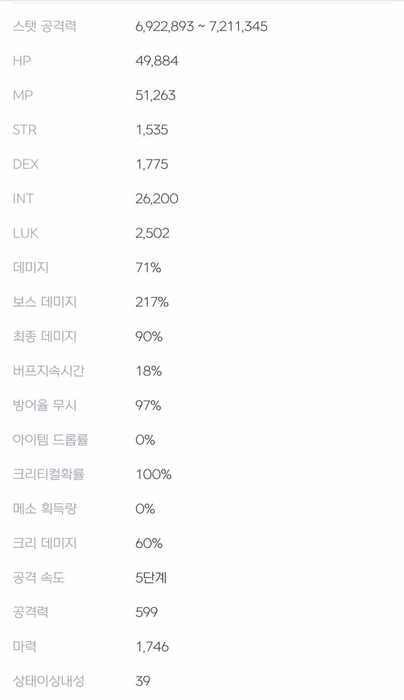 가엔슬 가능할지 스펙 봐줄 용? | 인스티즈