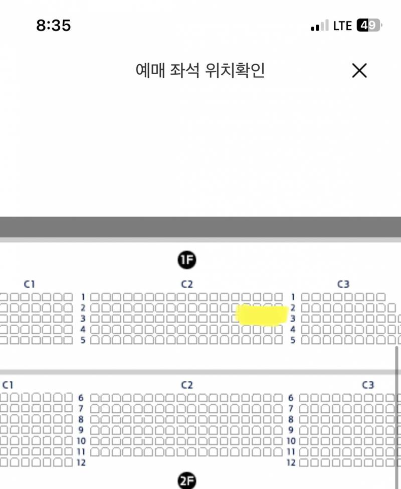 스테이씨) 서울 콘서트 23일 토요일 1층 C2 구역 | 인스티즈