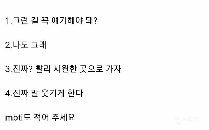 애인이 너무 더워서 소중이에 땀 찬다고 얘기하면 어떻게 대답할지 적어보는 달글 | 인스티즈