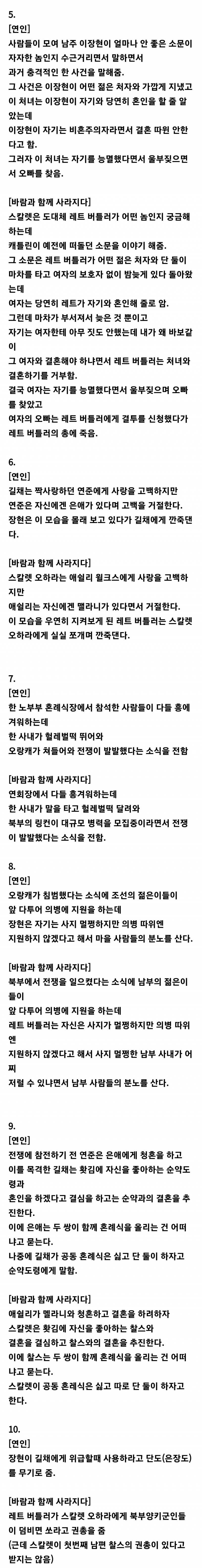 드라마 &lt;연인&gt; &lt;바람과함께사라지다&gt; 표절이라고 말나오는 이유 | 인스티즈