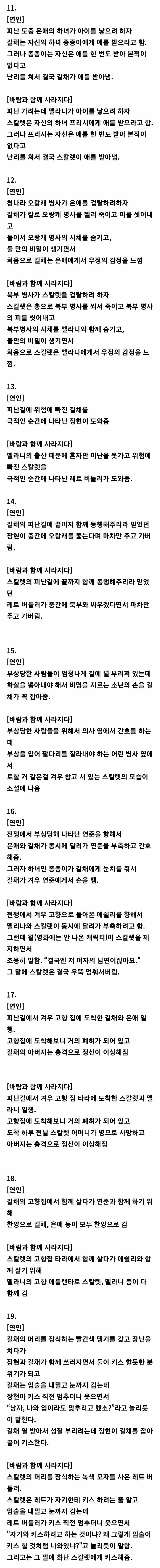 드라마 &lt;연인&gt; &lt;바람과함께사라지다&gt; 표절이라고 말나오는 이유 | 인스티즈