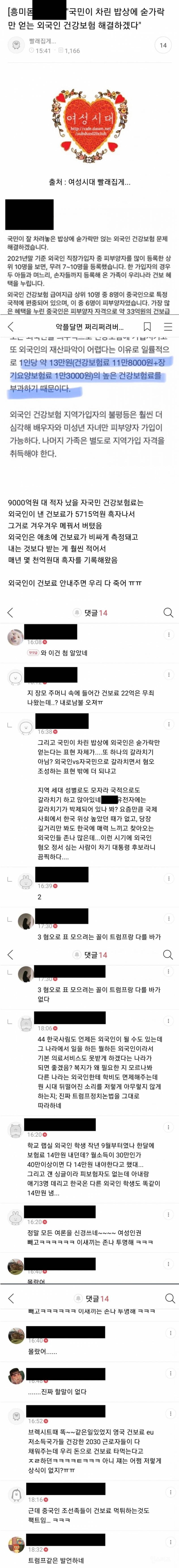 700만원 혜택 받으려고 한국가서 출산한다는 일부 해외 부모들의 사례... | 인스티즈