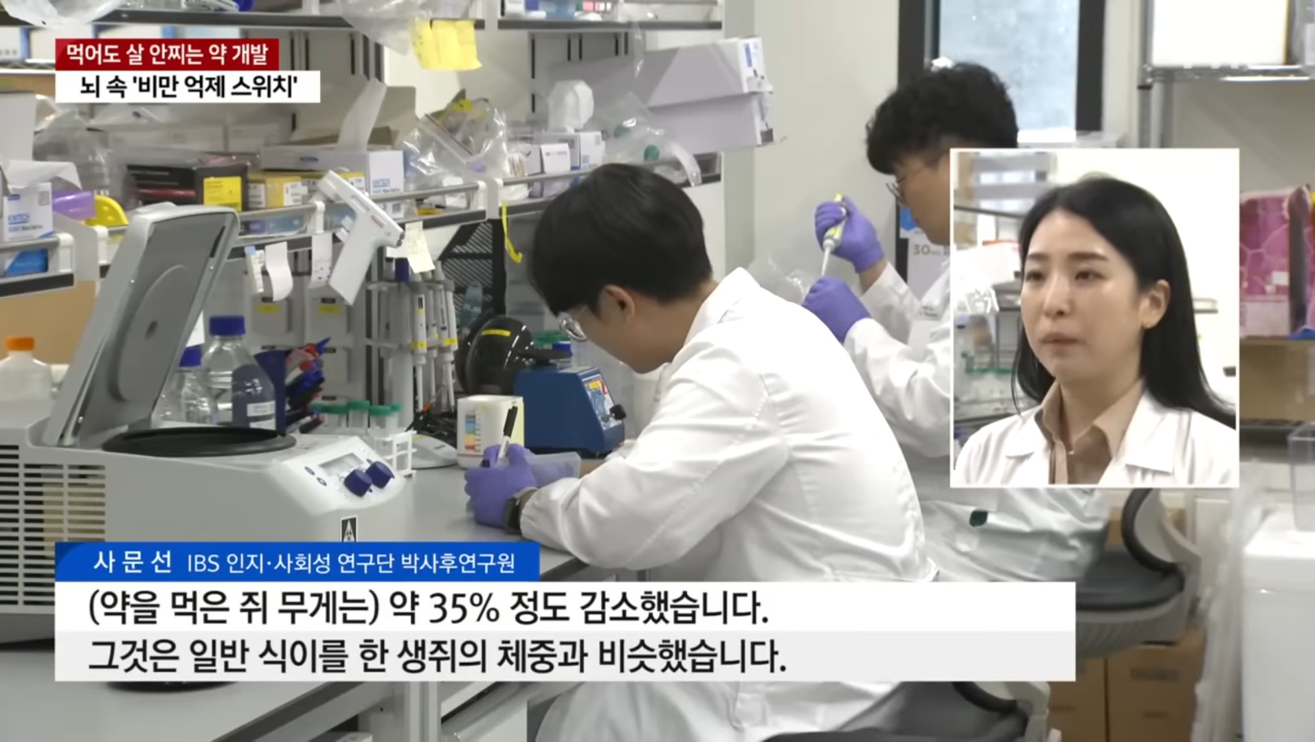 먹어도 살 안 찌는 약 개발😮 | 인스티즈