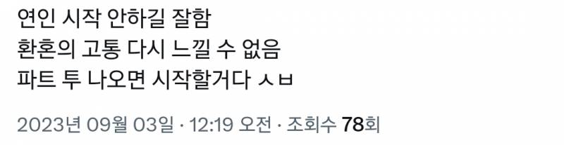 실시간 드라마 연인 1부 엔딩 보고 𝙅𝙊𝙉𝙉𝘼 화난 시청자들.twt | 인스티즈