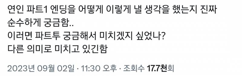 실시간 드라마 연인 1부 엔딩 보고 𝙅𝙊𝙉𝙉𝘼 화난 시청자들.twt | 인스티즈