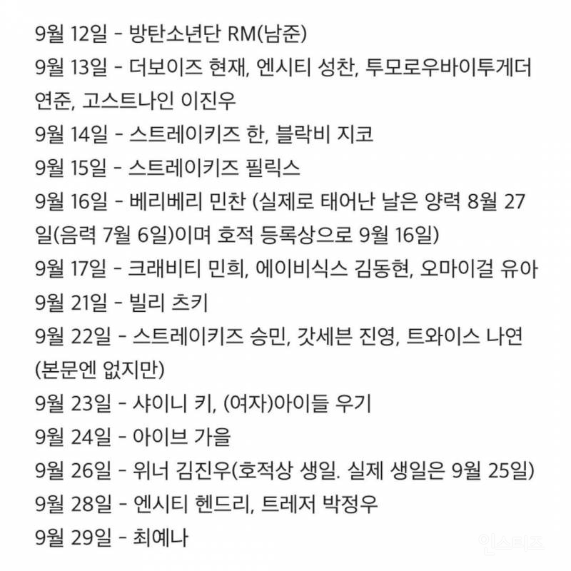 9월달에 홍대 가면 안되는 이유.twt | 인스티즈