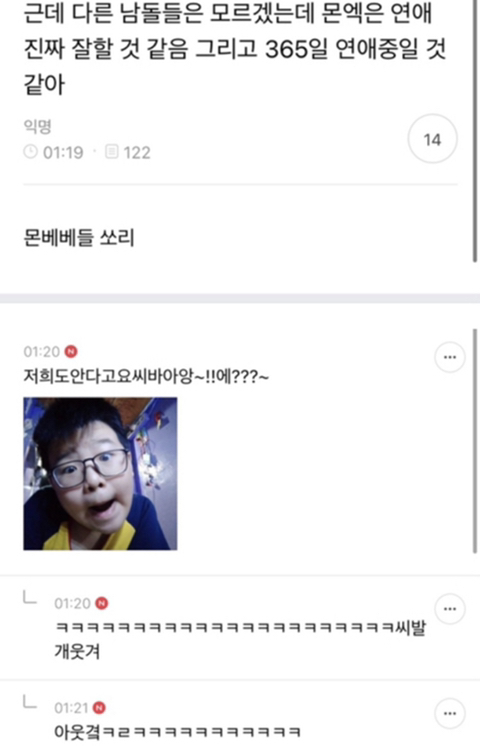 [잡담] 댓글 하 ㅜㅋㅋㅋㅋㅋㅋㅋㅋㅋㅋㅋㅋㅋㅋㅋㅋㅋㅋㅋㅋㅋㅋㅋㅋㅋㅋㅋㅋㅋ | 인스티즈