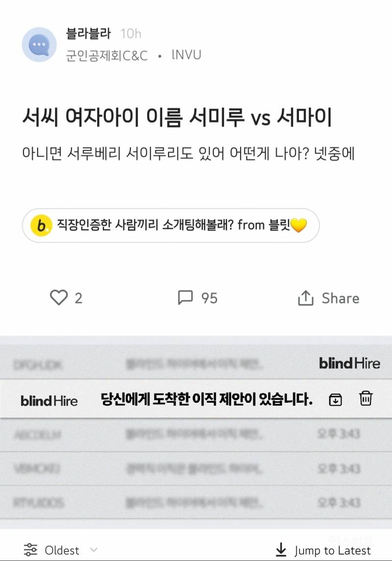 서씨 여자아이 이름 서미루 vs 서마이...jpg | 인스티즈