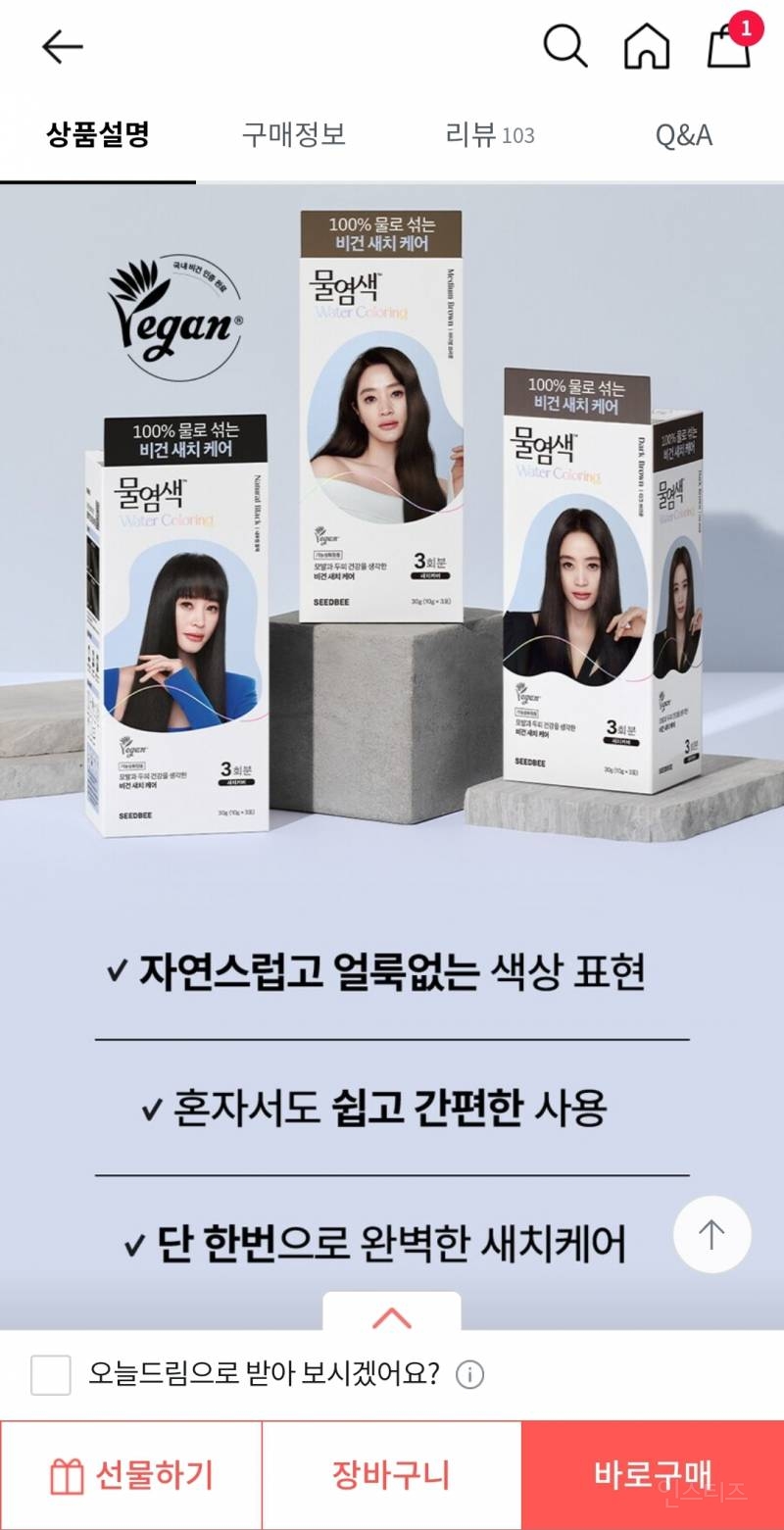 올리브영 씨드비 3+3 다크브라운 6회분 18,900원 | 인스티즈