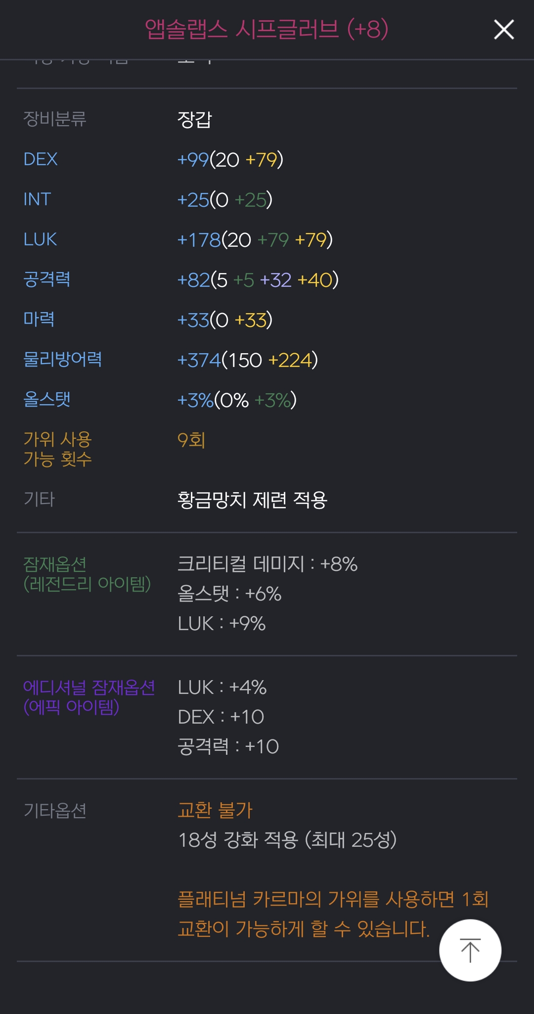 해방을 같이할 크뎀장갑 샀어! | 인스티즈