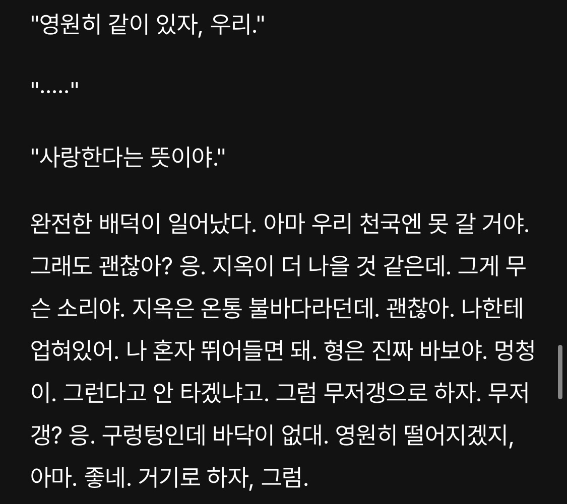 ㄱ [잡담] 나 지금 포타 읽는데 너무 슬프다 - 인스티즈(instiz) 연예 카테고리