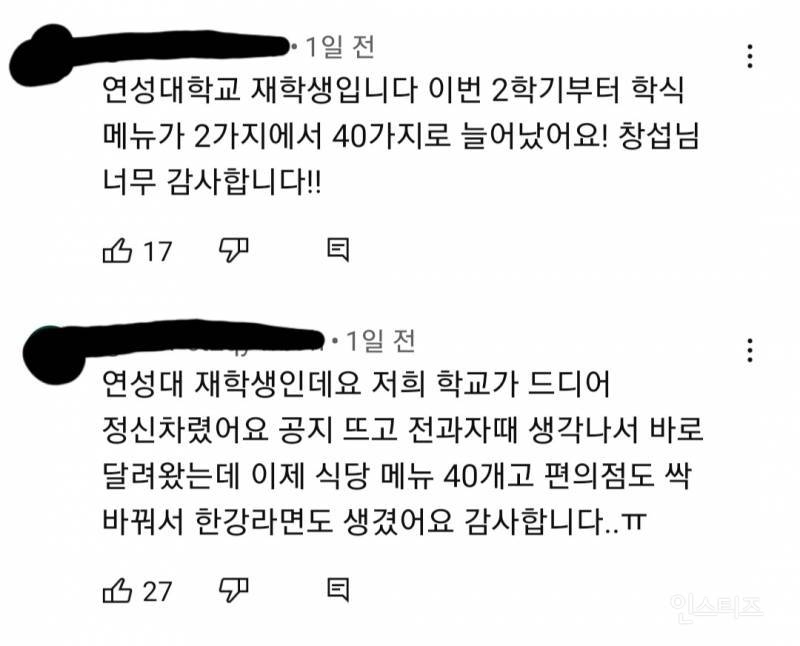 현 시각 대학생들의 영웅이 된 비투비 이창섭 | 인스티즈