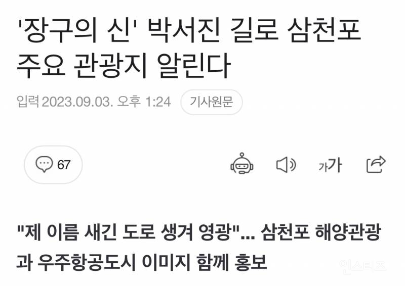 지역 경제 살리기에 엄청나게 이바지 하고 있는 가수.jpg | 인스티즈