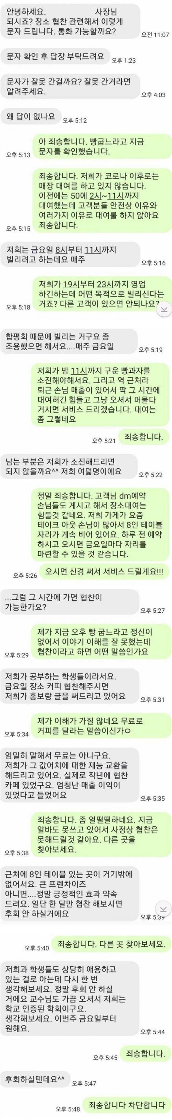 후회하실텐데요^^ | 인스티즈