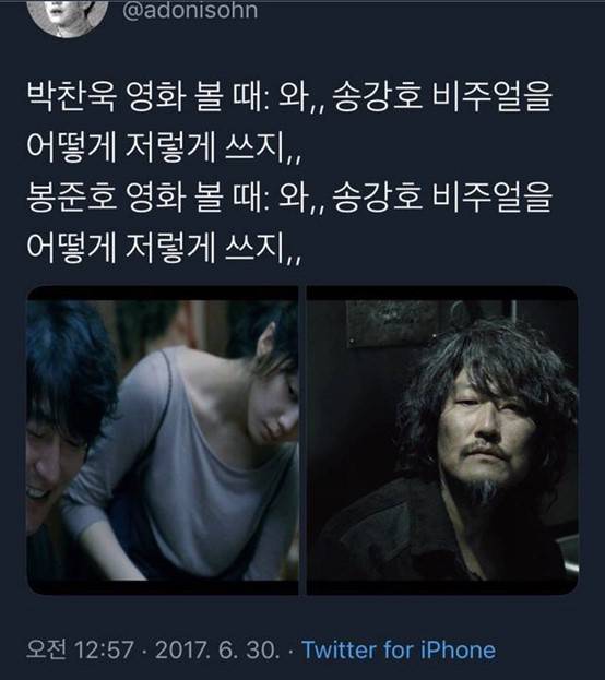 송강호를 위해 서로 다른 목적으로 최선을 다하는 감독들 | 인스티즈