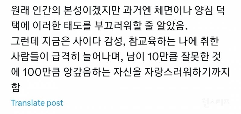 현 시대 특징 : -자기 고통에는 과도하게 예민한데, 자기가 타인에게 준 고통은 비정하리만큼 둔감 | 인스티즈