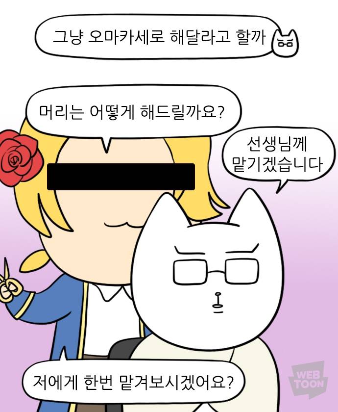 아닠ㅋㅋㅋ웹툰보는데 이거 빅헤드워드 아니냐 ㅋㅋㅋㅋㅋ | 인스티즈