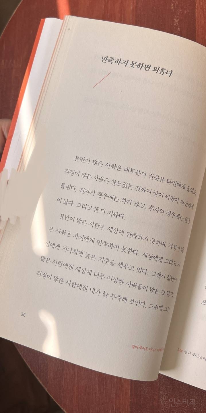 완벽주의자가 보면 도움되는 글 | 인스티즈