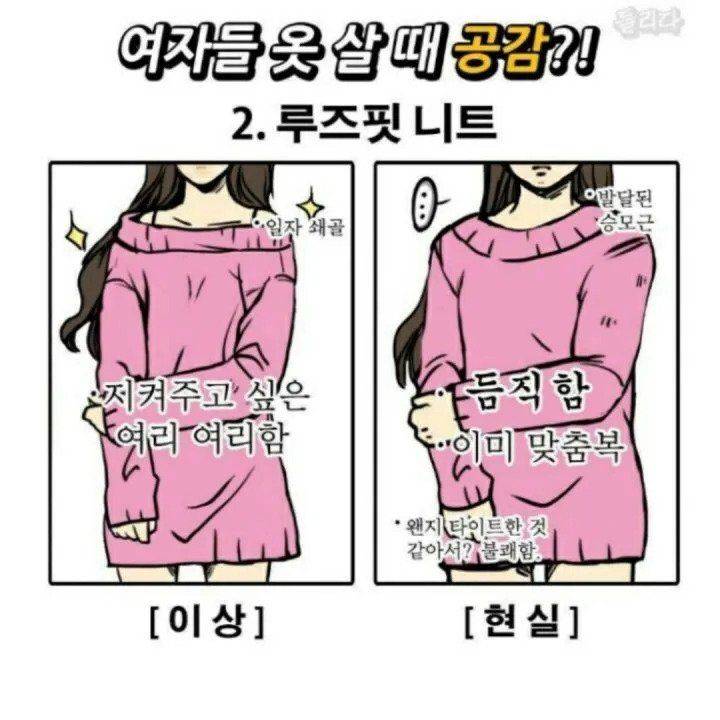 새옷 살때 극 공감 짤 | 인스티즈