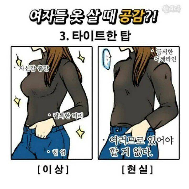 새옷 살때 극 공감 짤 | 인스티즈