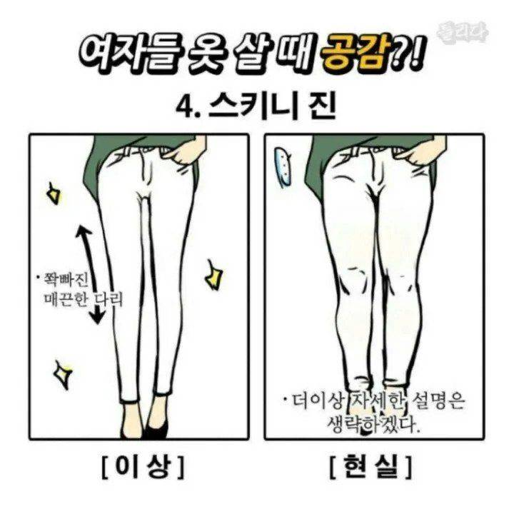 새옷 살때 극 공감 짤 | 인스티즈