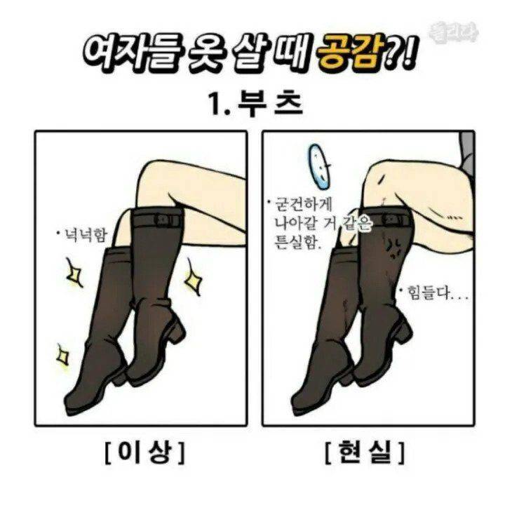 새옷 살때 극 공감 짤 | 인스티즈