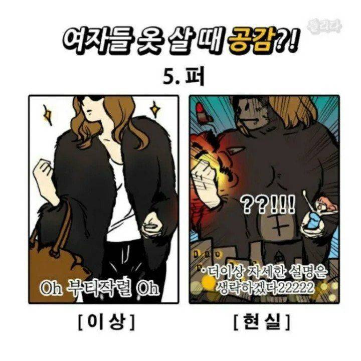 새옷 살때 극 공감 짤 | 인스티즈