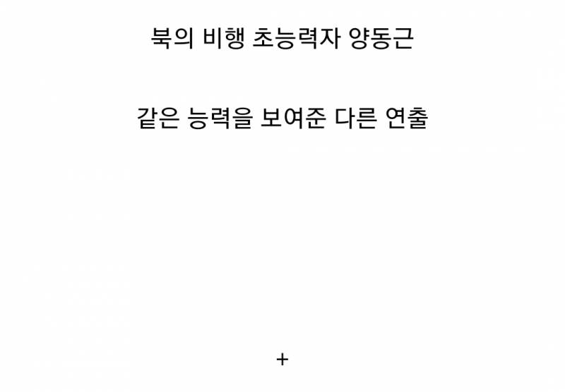 드라마 &lt;무빙&gt; 같은 능력 다른 연출.gif | 인스티즈