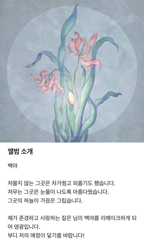 오늘 리메이크 곡으로 발매된 12년 전 인디 명곡.jpg | 인스티즈