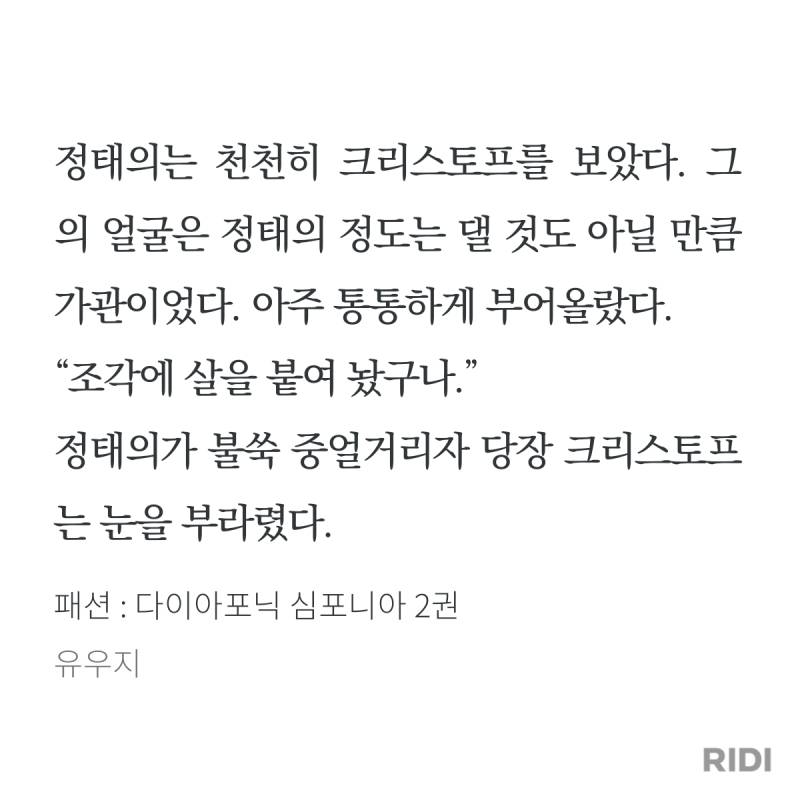 ㄱ 살쩠다는 말 극혐하는 크리스토프 왕귀엽지않냐 | 인스티즈