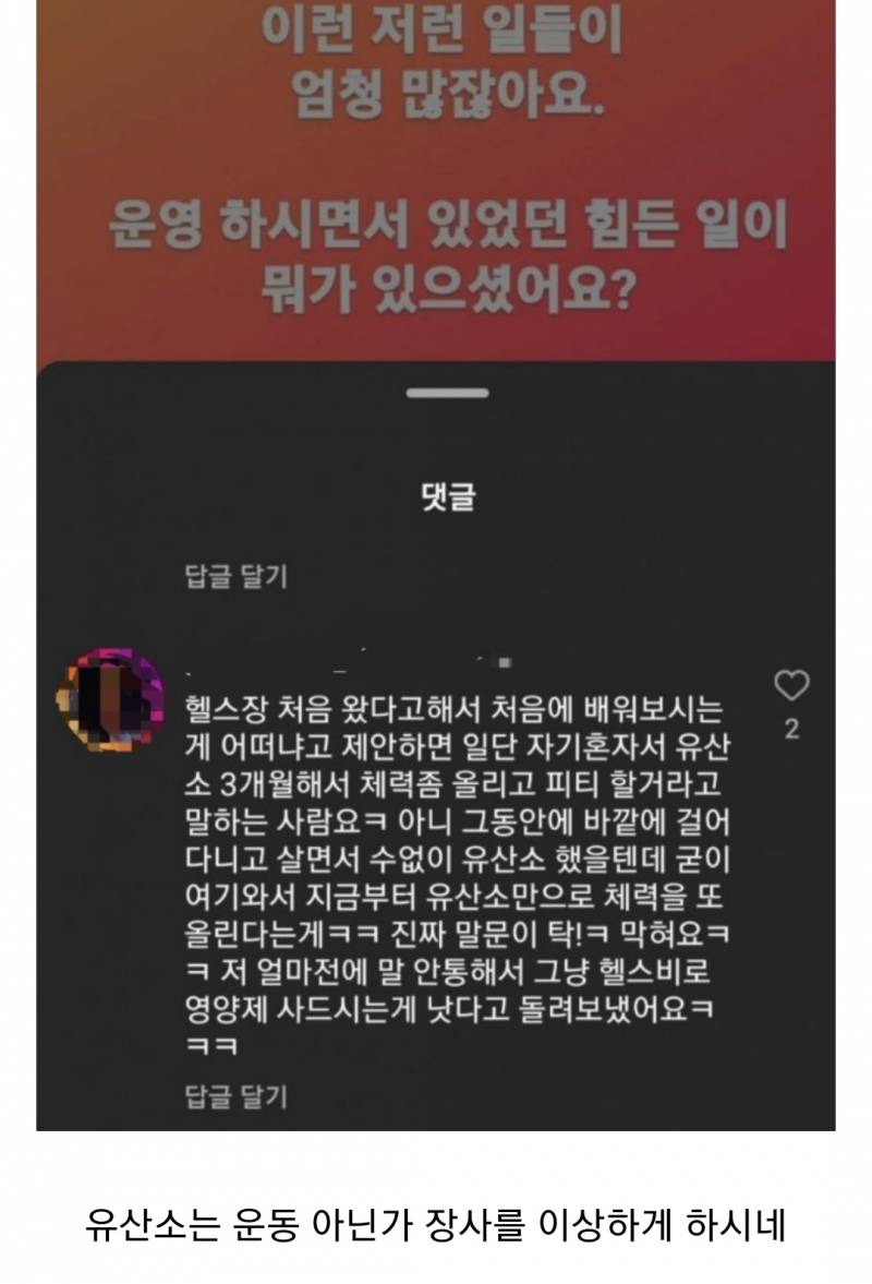 유산소만 하겠다는 사람 돌려보낸 헬스장....jpg | 인스티즈