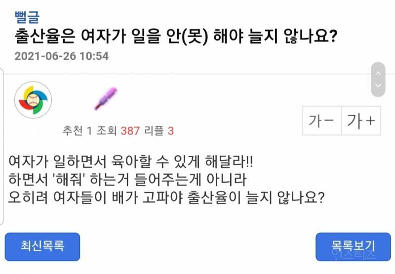 출산율 망가진 원인 딱 1가지만 꼽겠습니다.jpg | 인스티즈