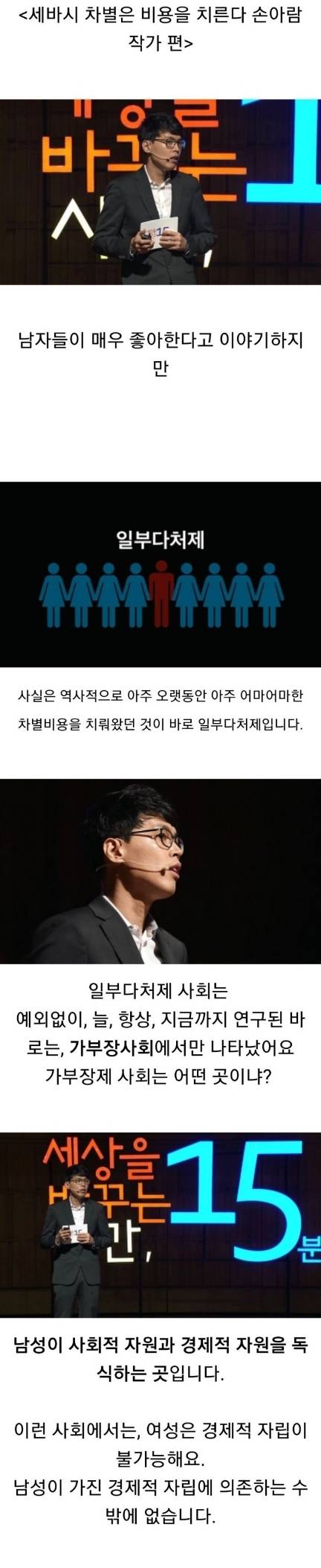 일부다처제에 환호하는게 개웃긴 이유.jpg | 인스티즈