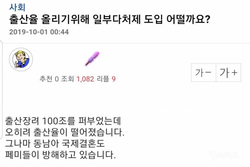 출산율 망가진 원인 딱 1가지만 꼽겠습니다.jpg | 인스티즈