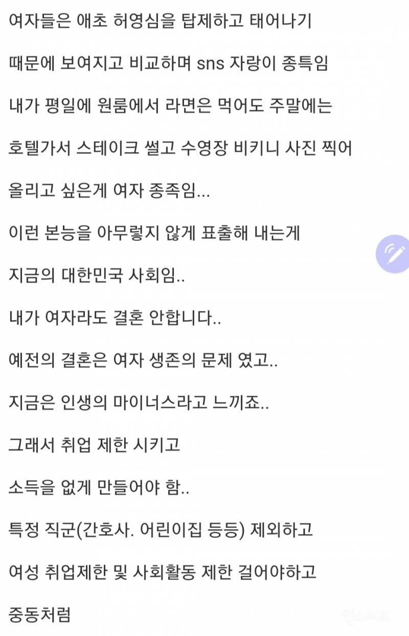 출산율 망가진 원인 딱 1가지만 꼽겠습니다.jpg | 인스티즈