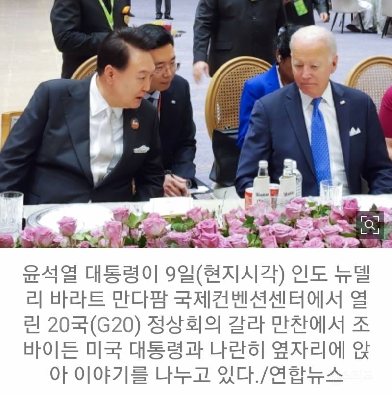 尹대통령, G20서 바이든 옆자리 앉아 75분 만찬 | 인스티즈