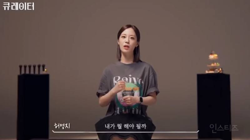 카라를 지킨 막내 허영지 이야기.jpg | 인스티즈