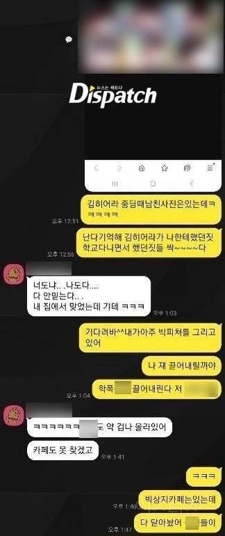 최초 제보자들이 디패 제보 전에 나눴던 카톡. jpg | 인스티즈