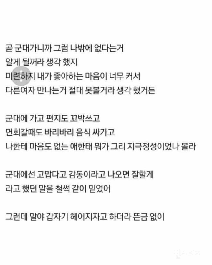 나한테는 똥차였던 사람이 다른사람한테는 벤츠래 | 인스티즈