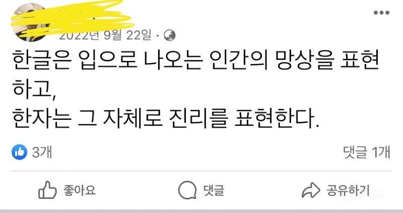 한글은 일제가 보급했다는 20만 유튜버의 아버지.JPG | 인스티즈