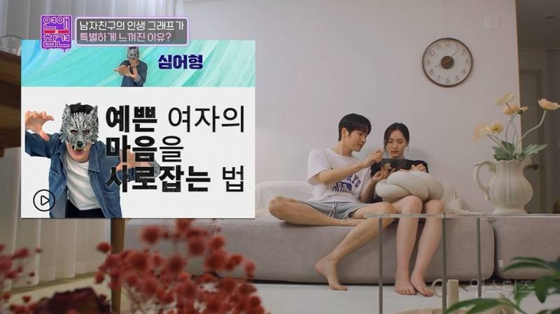 연참) 부캐로 유튜브에서 연애상담 하는 남친 사연 소름 | 인스티즈