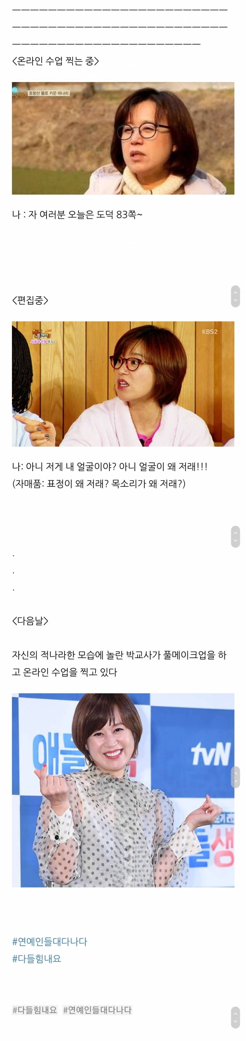 현실고증으로 난리났던 초등학교 교사 블로그.jpg | 인스티즈