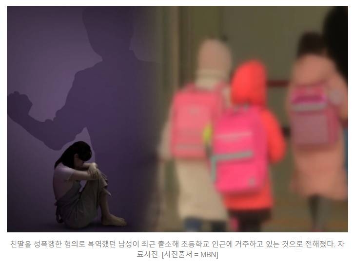 "아빠와 성관계 해주면 돈 더 잘 벌수 있어”…딸 협박한 친부 결국 | 인스티즈