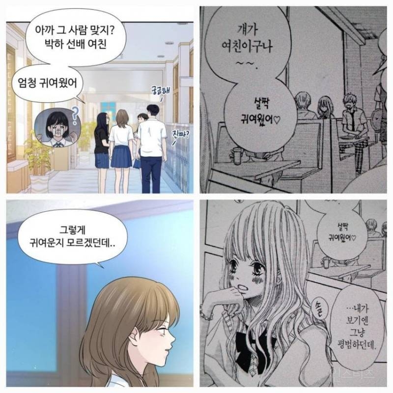 네이버 웹툰 &lt;고백 취소도 되나?&gt; 표절 의혹.jpg | 인스티즈