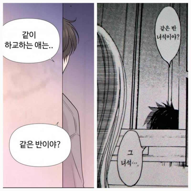 네이버 웹툰 &lt;고백 취소도 되나?&gt; 표절 의혹.jpg | 인스티즈