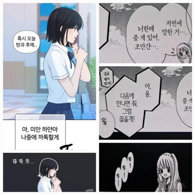 네이버 웹툰 &lt;고백 취소도 되나?&gt; 표절 의혹.jpg | 인스티즈