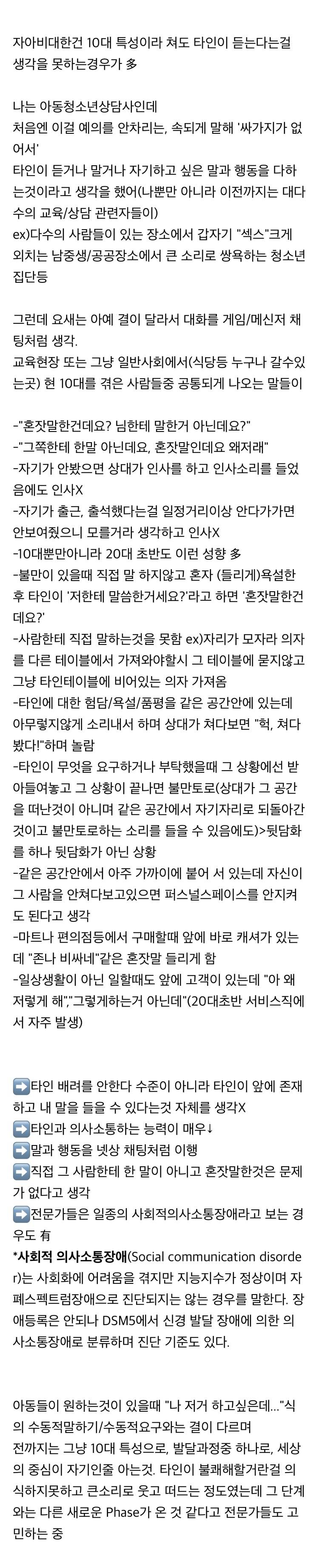 요즘 10대 사이에서 퍼지고있는 병..jpg | 인스티즈