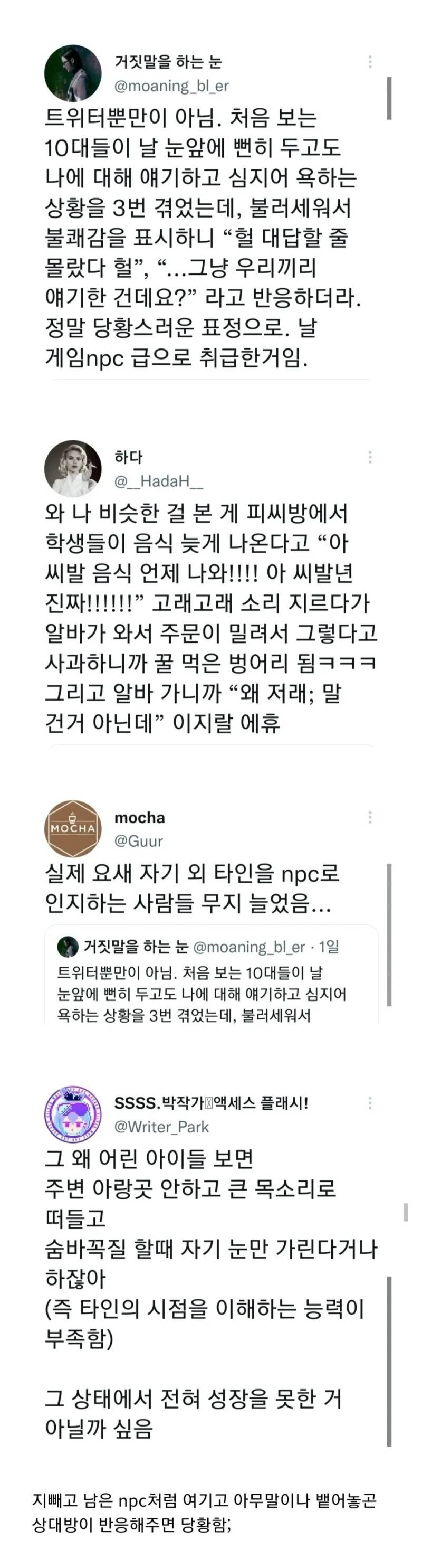 요즘 10대 사이에서 퍼지고있는 병..jpg | 인스티즈